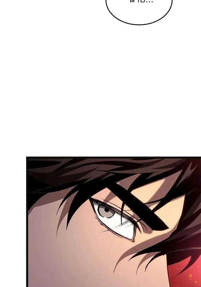The World After the end โลกหลังการล่มสลาย ตอนที่ 232 หน้า 124