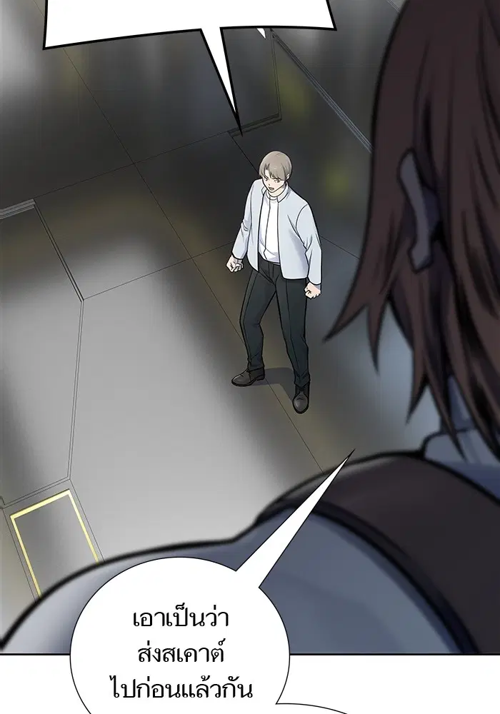 Tower of God ตอนที่ 595 หน้า 203