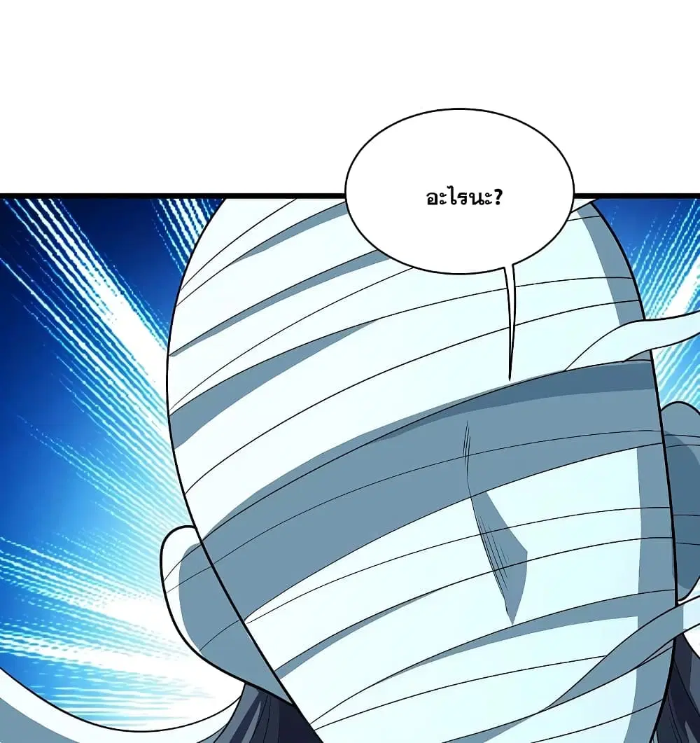Matchless Emperor ตอนที่ 230 หน้า 8
