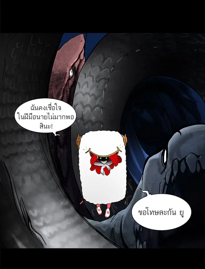 Tower of God ตอนที่ 57 หน้า 22