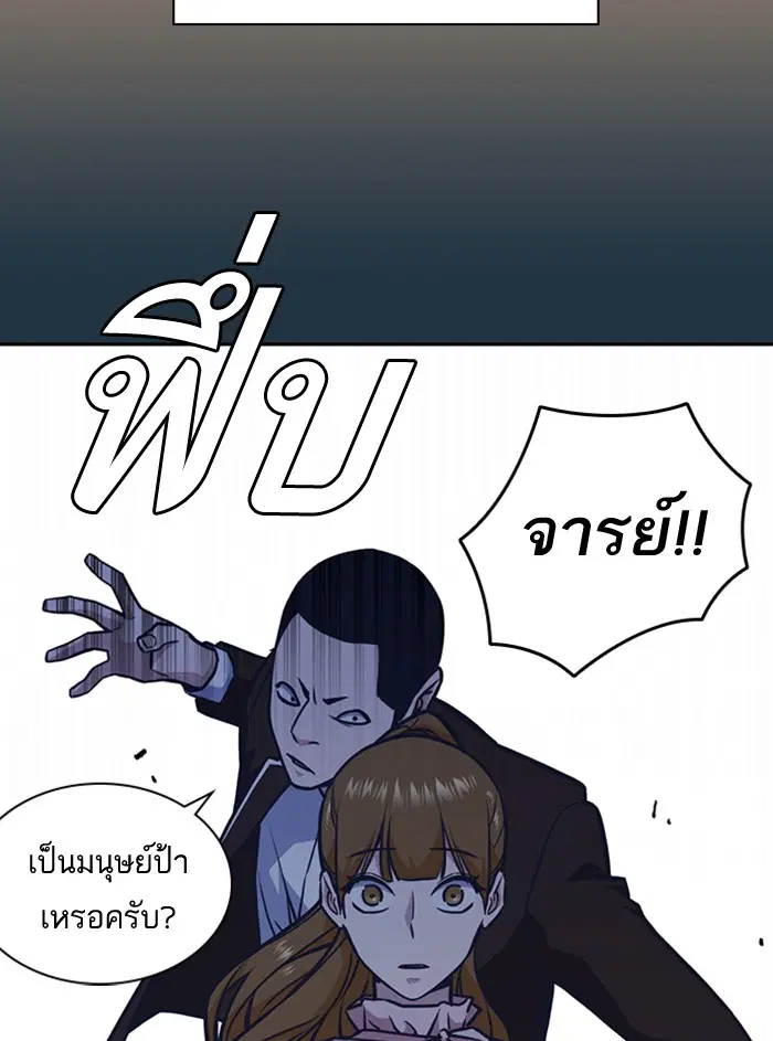 Study Group ตอนที่ 45 หน้า 69