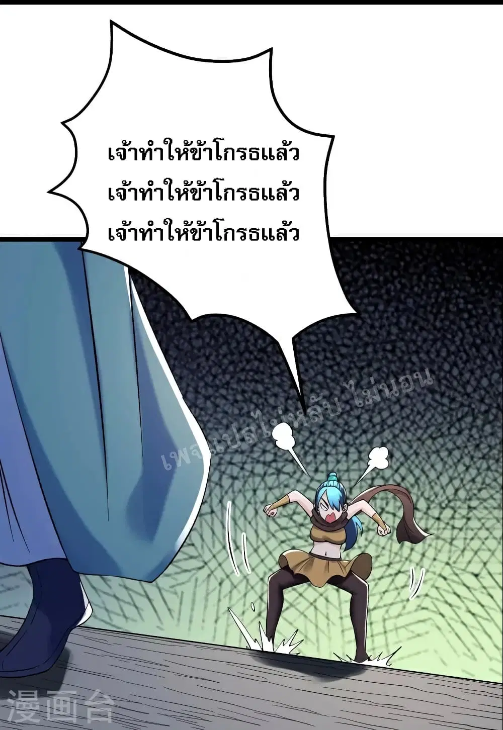 My Harem is All Female Students ตอนที่ 91 หน้า 16