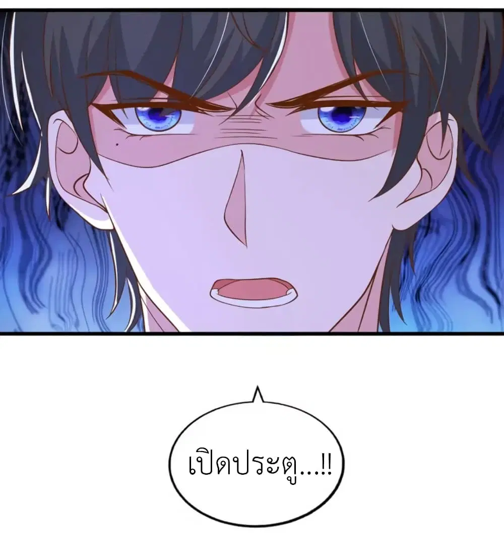 The Big Guy calls me Little Ancestor ตอนที่ 116 หน้า 12