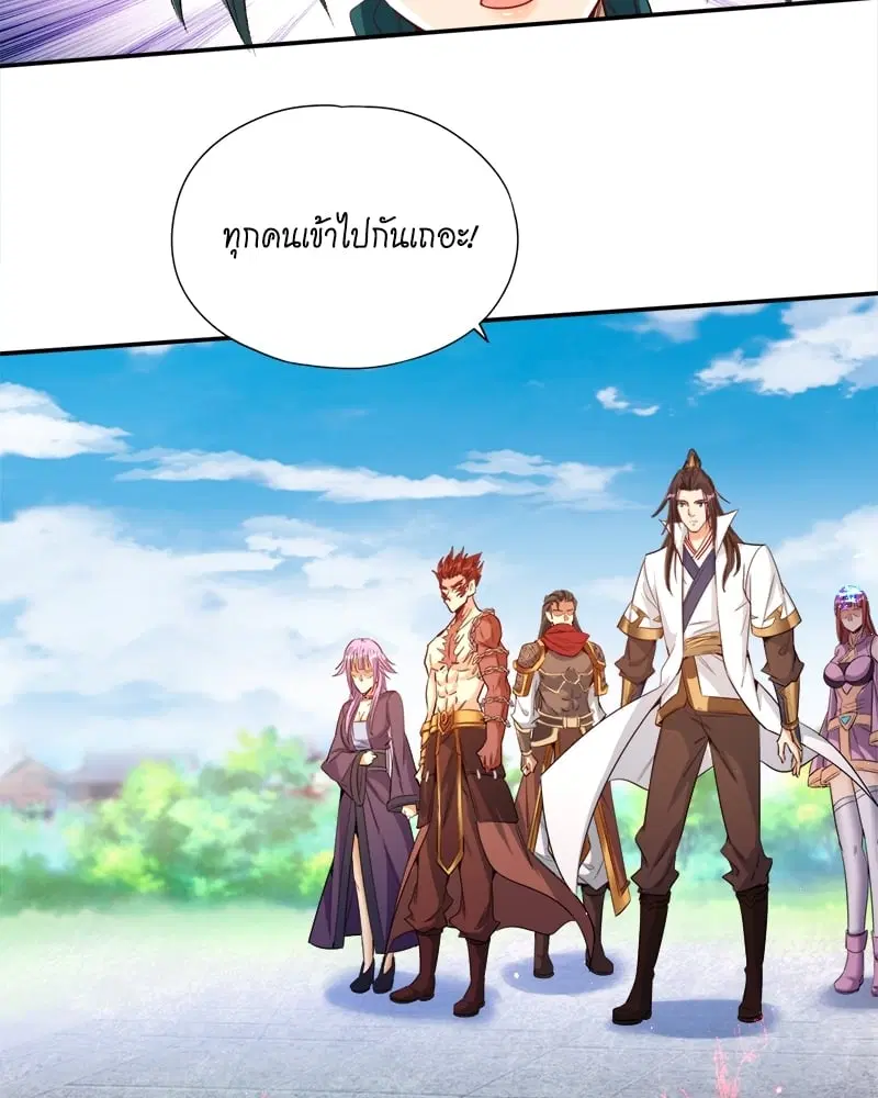 The Time of Rebirth ตอนที่ 97 หน้า 33