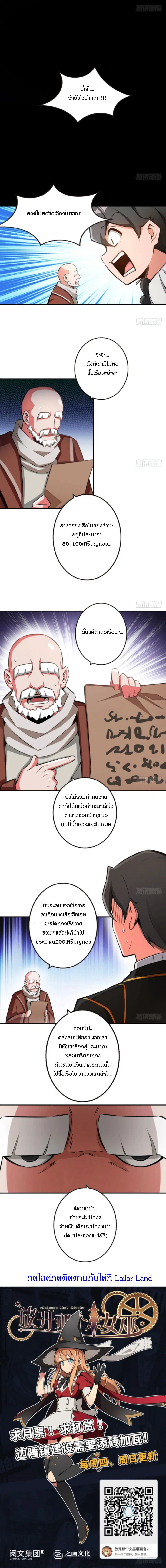 Release That Witch ตอนที่ 51 หน้า 5