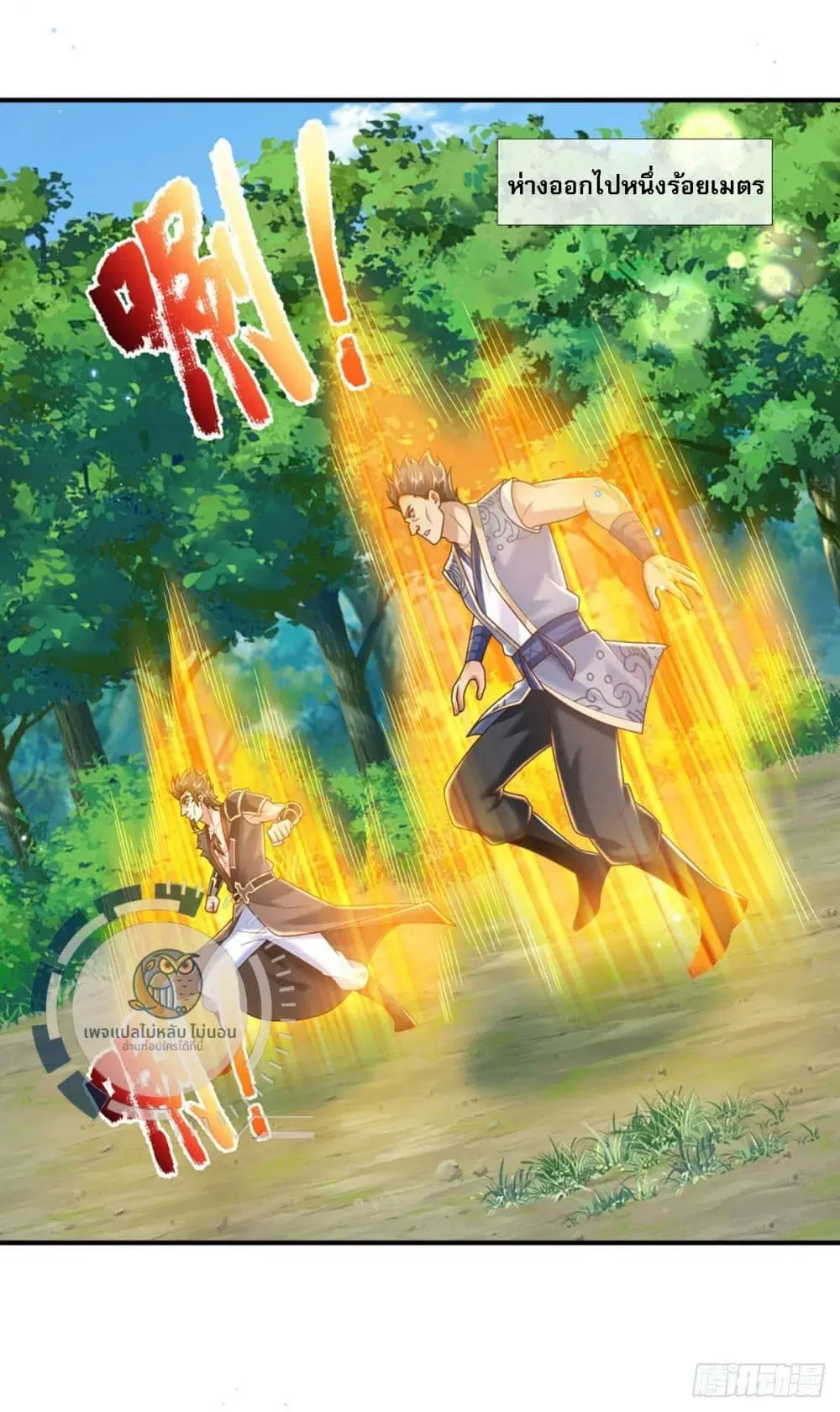 Royal God of War, Rising Dragon ตอนที่ 217 หน้า 25