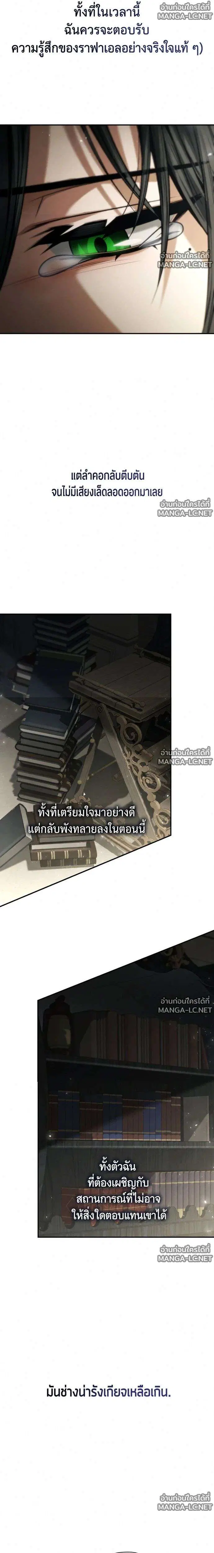 Sister I Am the Queen in This Life ตอนที่ 198 หน้า 33