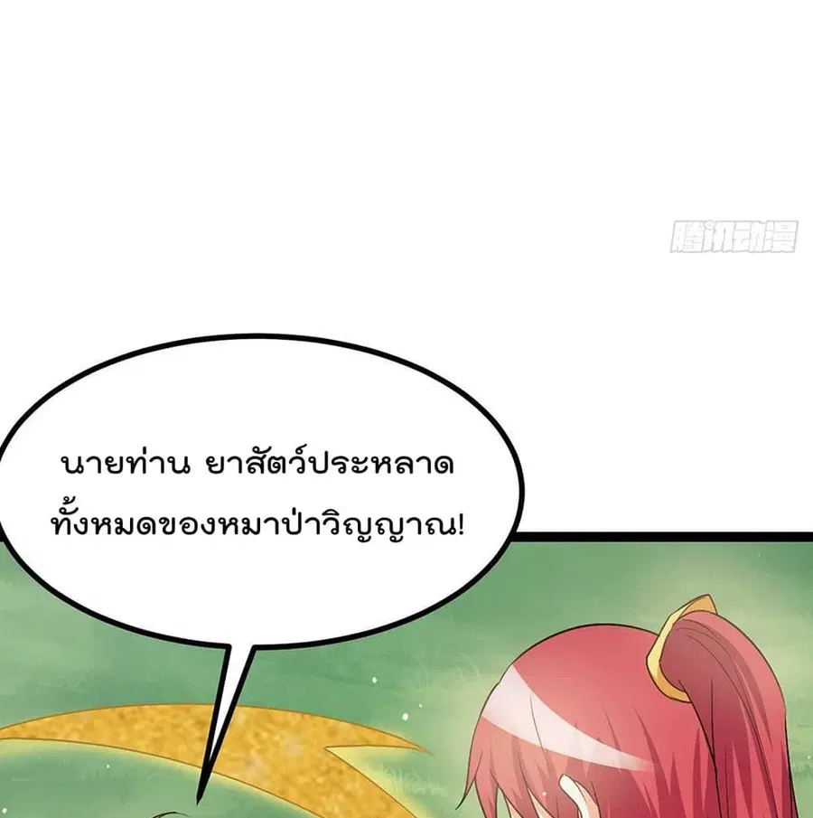 Immortal King of City ตอนที่ 216 หน้า 14
