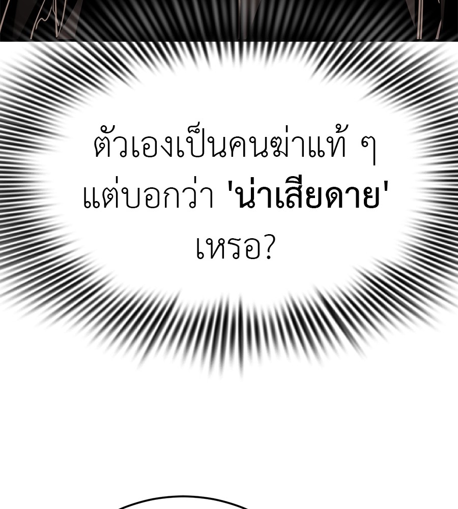 Reincarnation Path of The Underworld King ยอมรา ผู้พิพากษาจากนรก ตอนที่ 16 หน้า 176