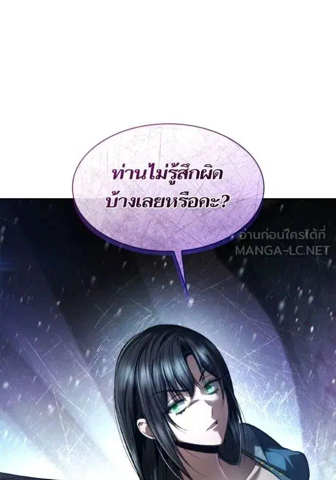 Sister I Am the Queen in This Life ตอนที่ 152 หน้า 123