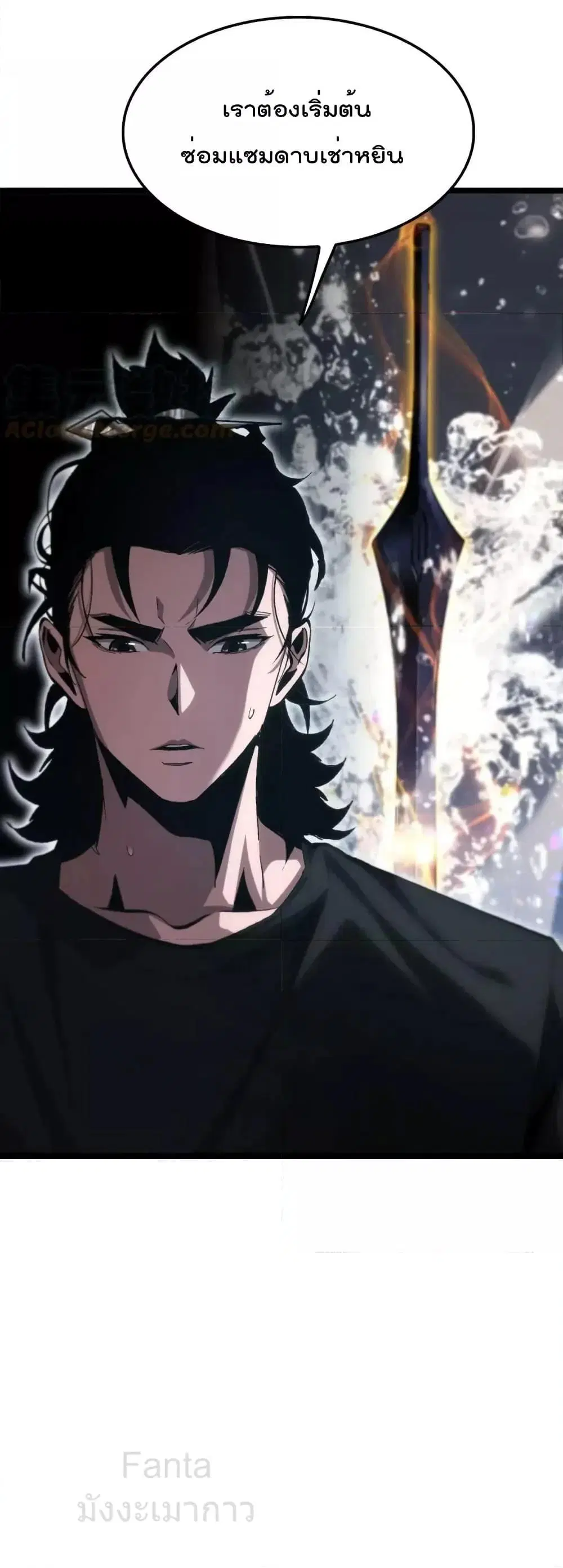 World’s Apocalypse Online ตอนที่ 202 หน้า 38