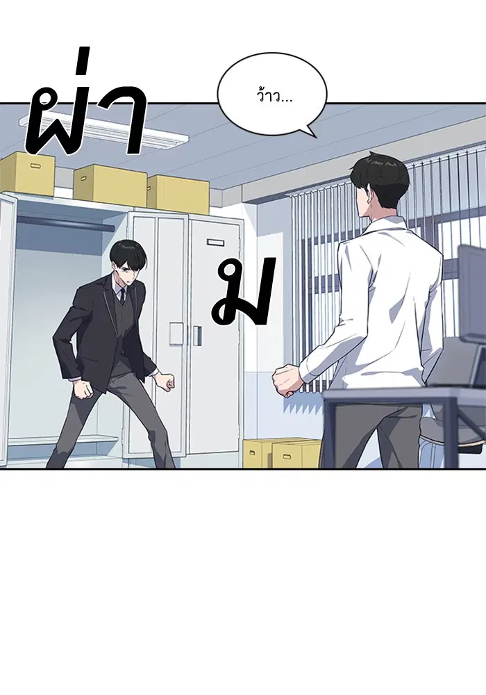 Study Group ตอนที่ 17 หน้า 10