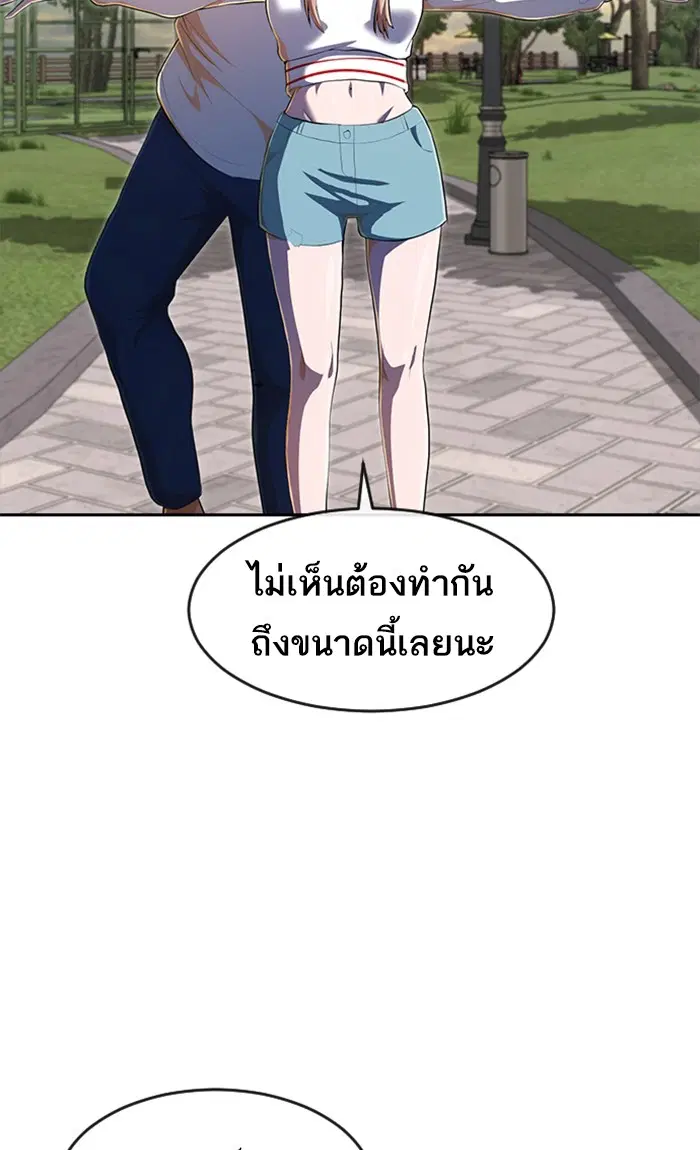 Random Chat ตอนที่ 222 หน้า 48