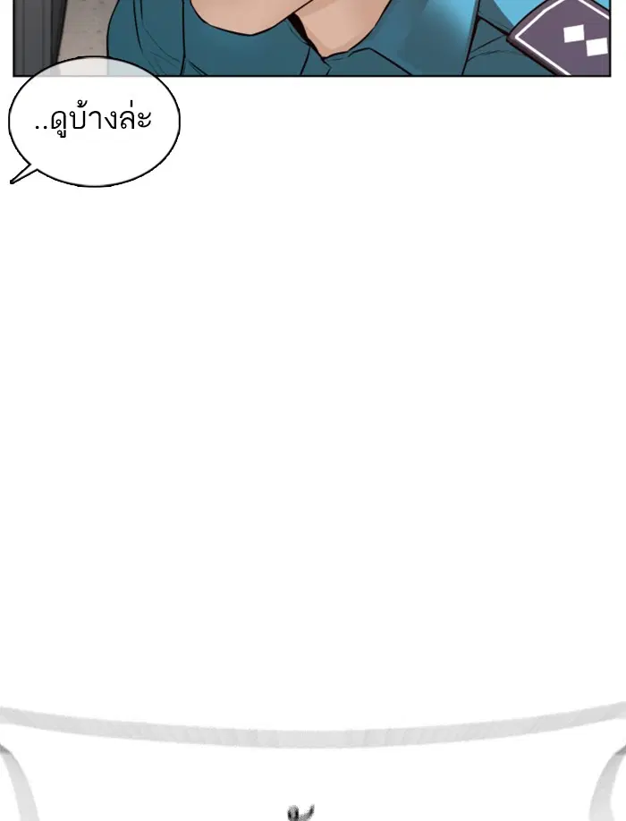 How to Fight ตอนที่ 80 หน้า 119