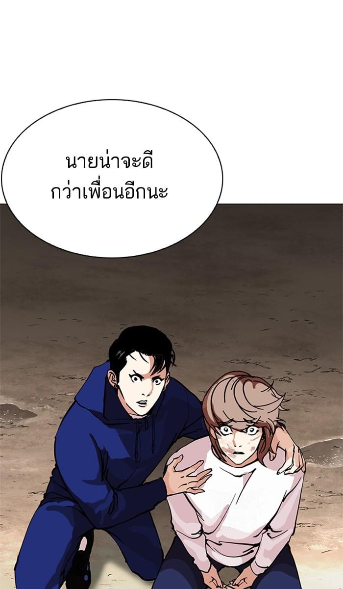 Lookism ตอนที่ 212 หน้า 100