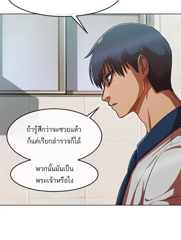 Random Chat ตอนที่ 200 หน้า 96
