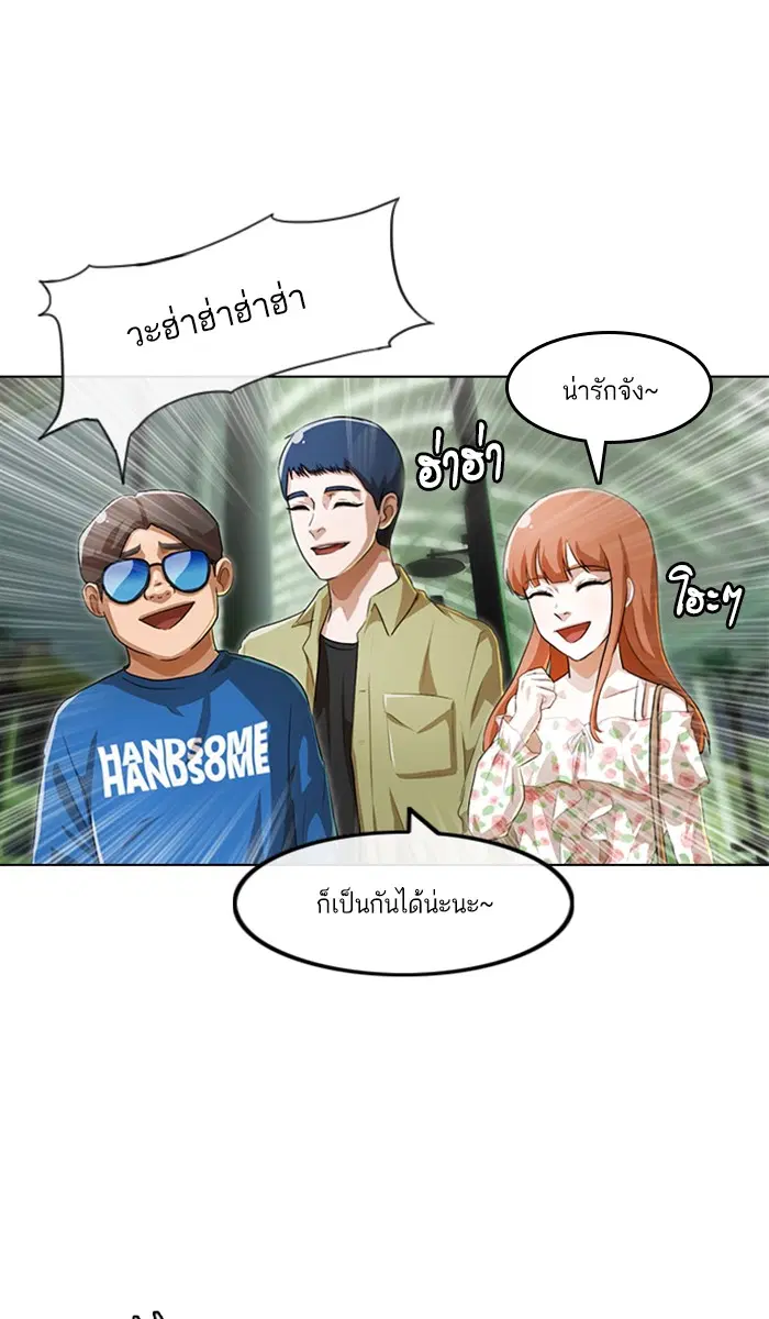 Random Chat ตอนที่ 93 หน้า 54