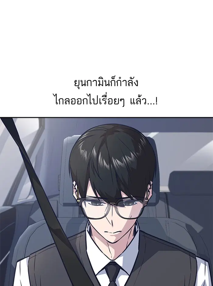 Study Group ตอนที่ 41 หน้า 23