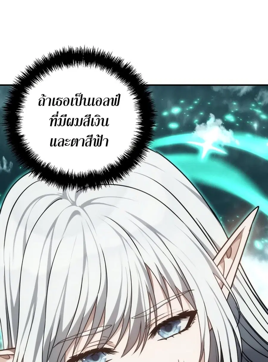 Ranker Who Lives A Second Time ตอนที่ 179 หน้า 83