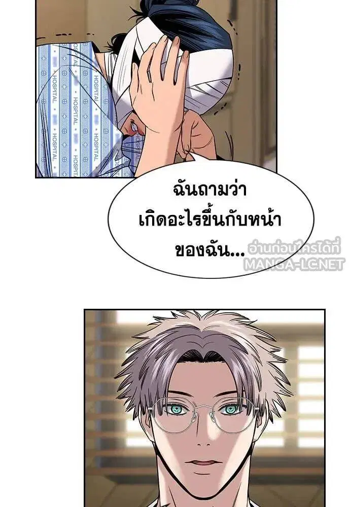 True Education ตอนที่ 204 หน้า 39