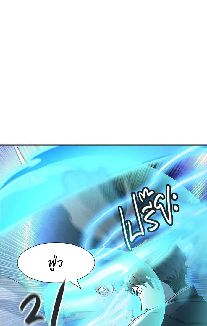 Tower of God ตอนที่ 535 หน้า 124