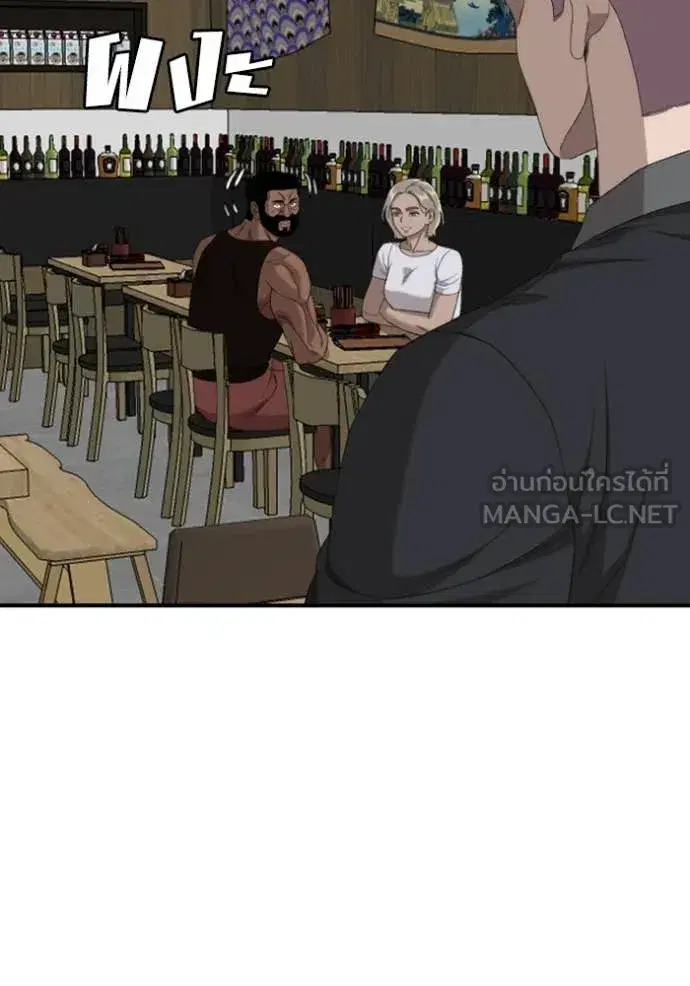 Bad Guy ตอนที่ 256 หน้า 34