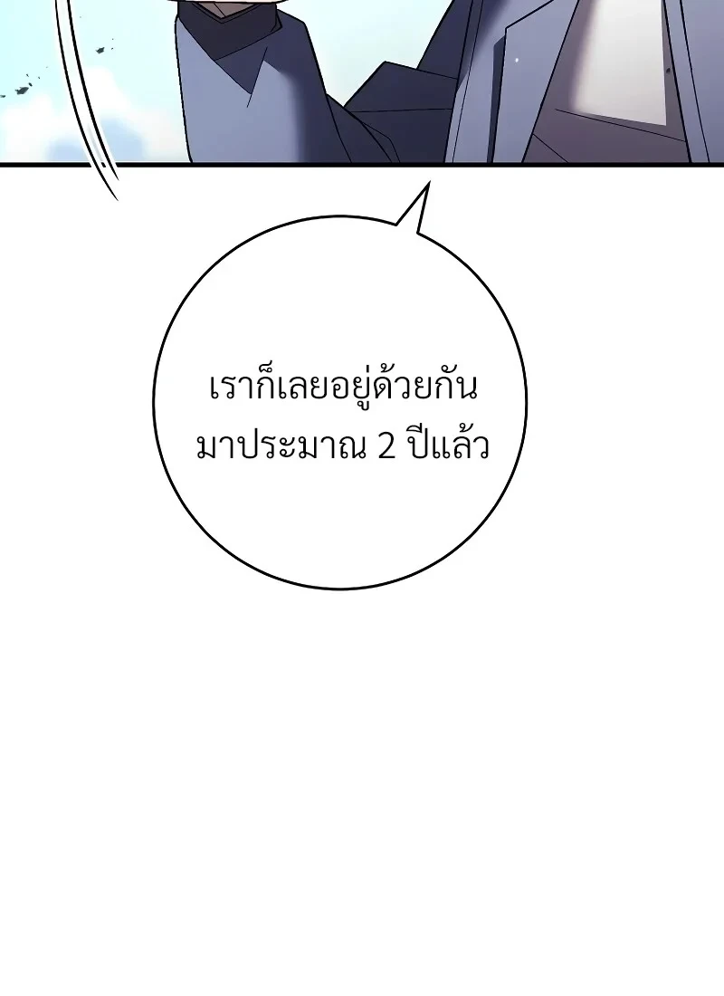 The Hero Returns ตอนที่ 115 หน้า 100