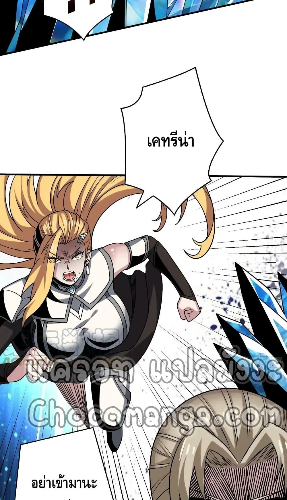 King Account at the Start ตอนที่ 280 หน้า 7
