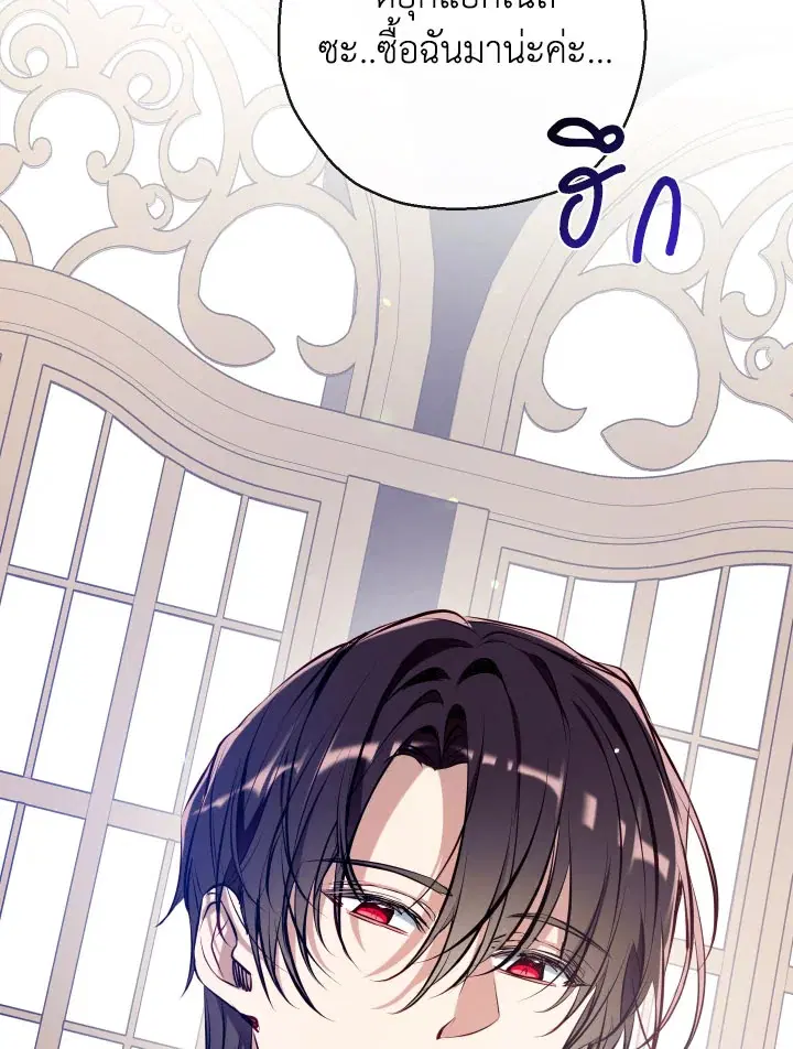 Can We Become a Family? ตอนที่ 72 หน้า 91