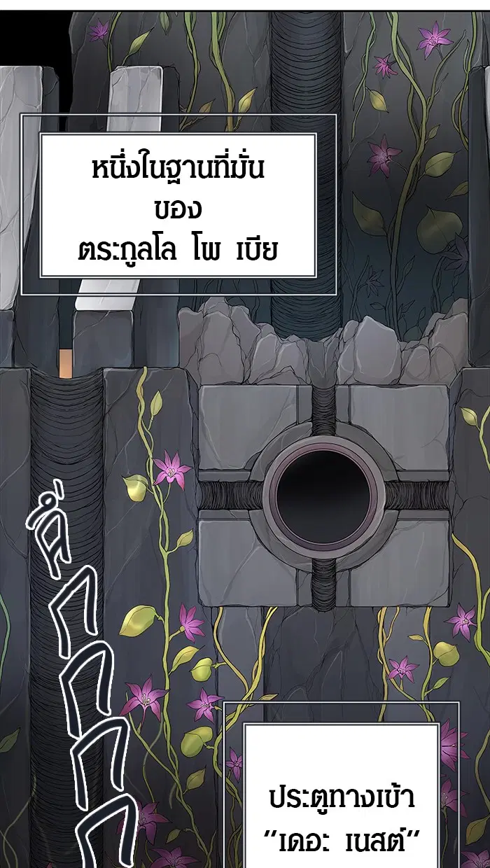 Tower of God ตอนที่ 465 หน้า 99