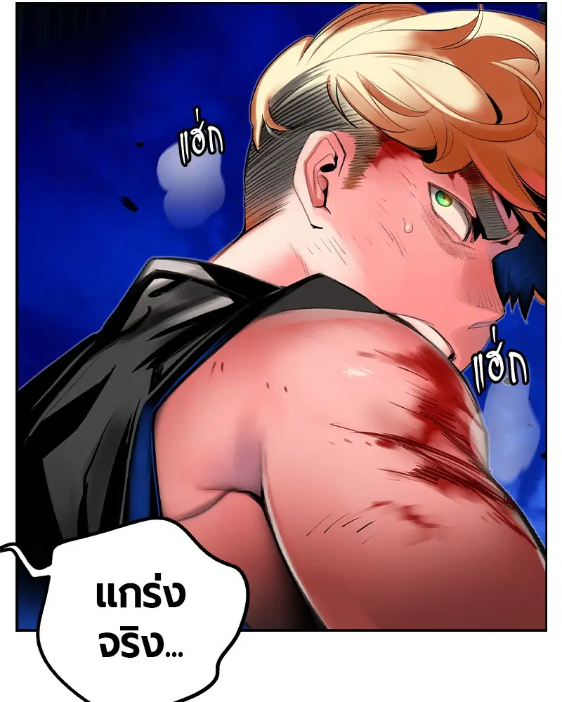 Jungle Juice ตอนที่ 39 หน้า 48