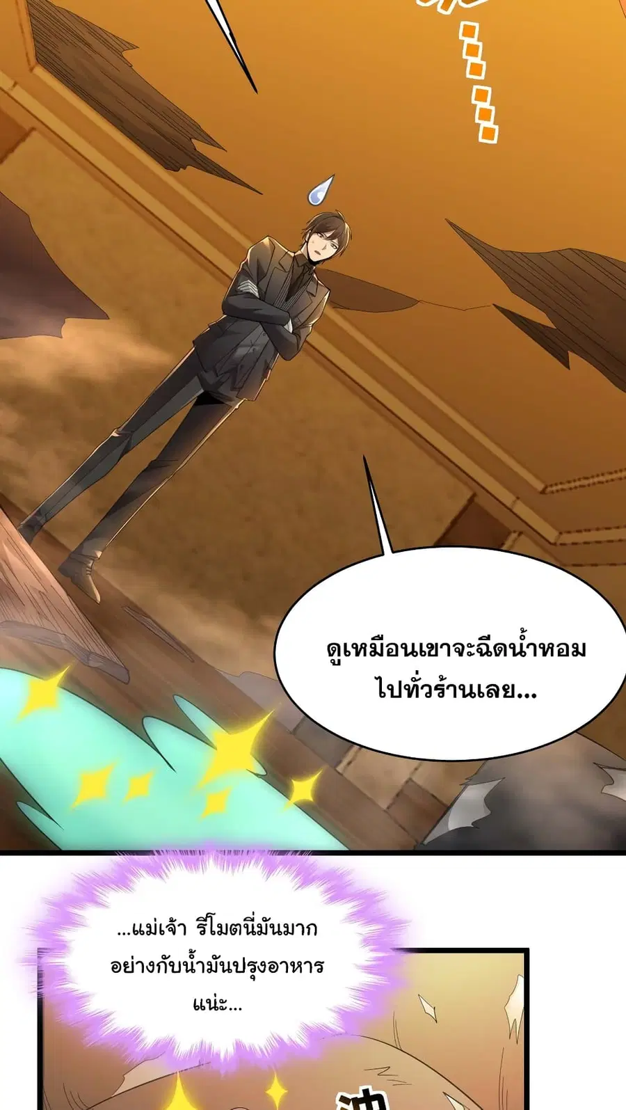 I’m Really Not the Evil God’s Lackey ตอนที่ 99 หน้า 5