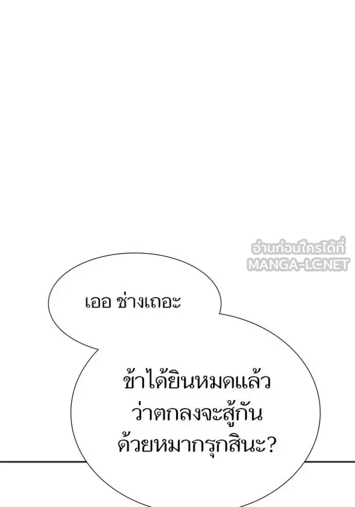 Tower of God ตอนที่ 647 หน้า 93