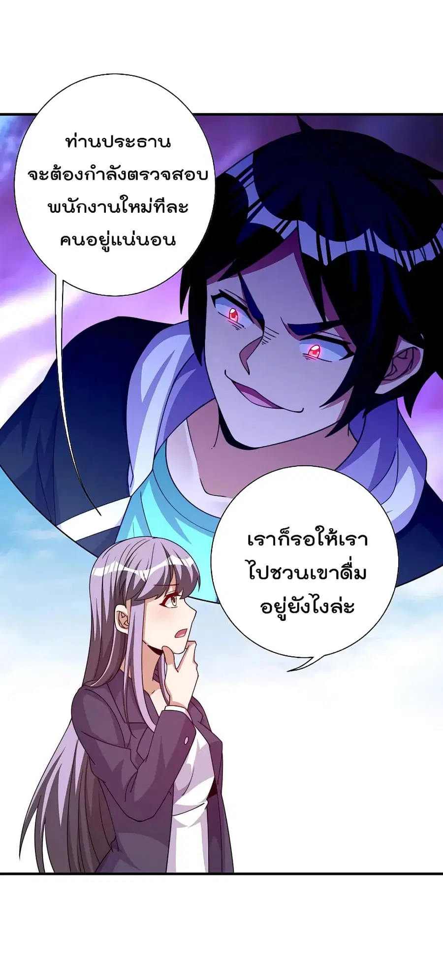 I am The Richest in The World ตอนที่ 279 หน้า 22