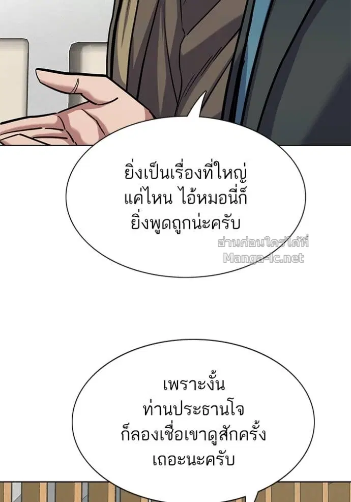 Reborn Rich ตอนที่ 163 หน้า 58