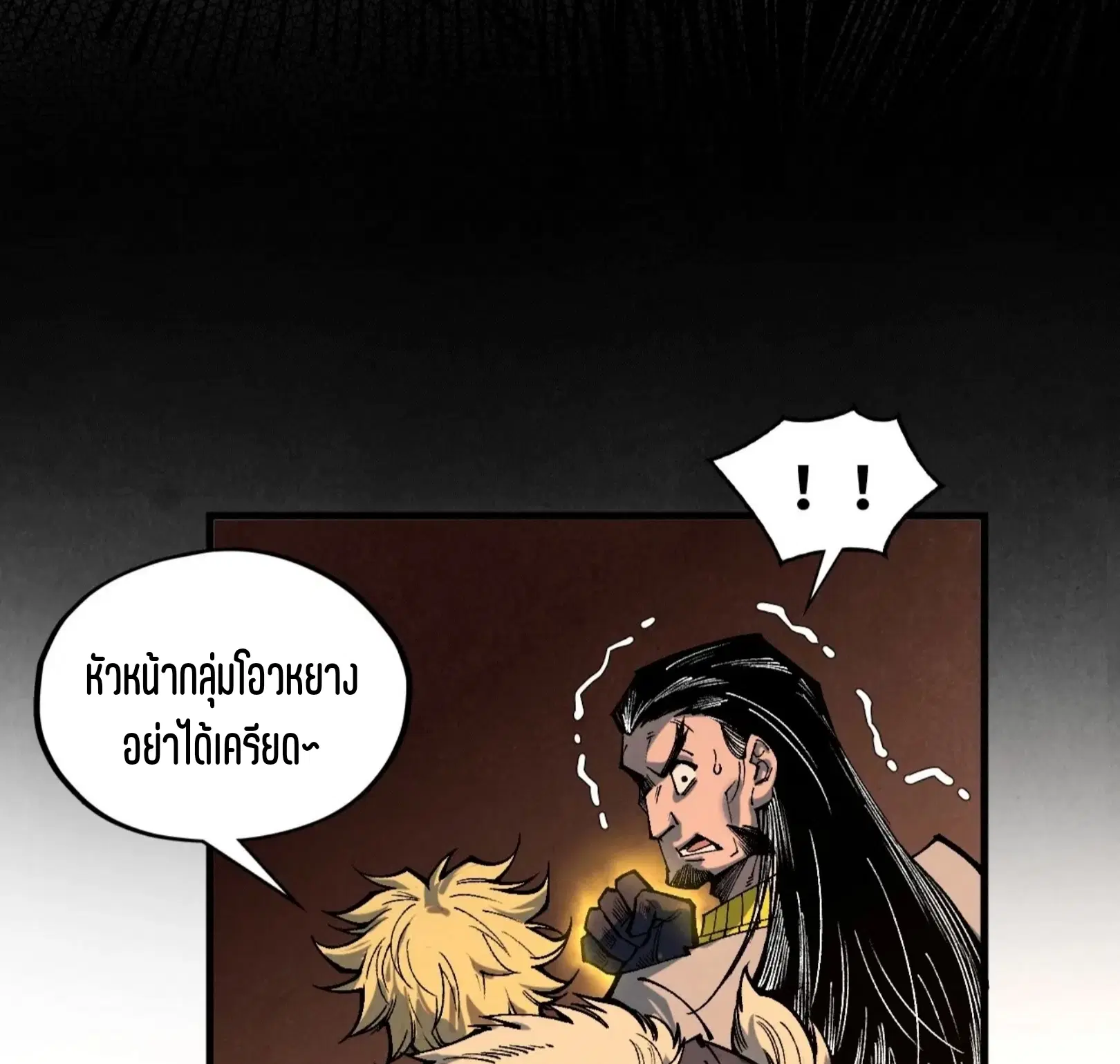 The Eternal Supreme ตอนที่ 344 หน้า 87