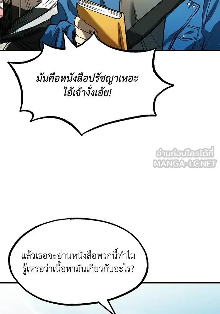 King of the Octagon ตอนที่ 19 หน้า 15