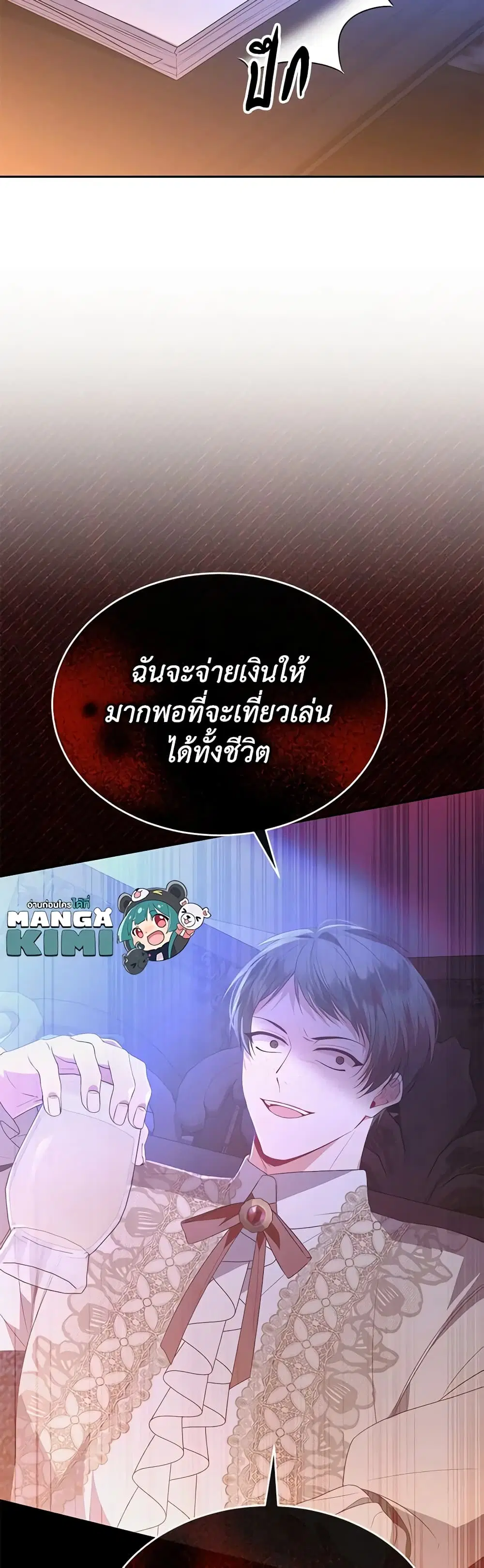 The Real Daughter Is Back ตอนที่ 104 หน้า 7