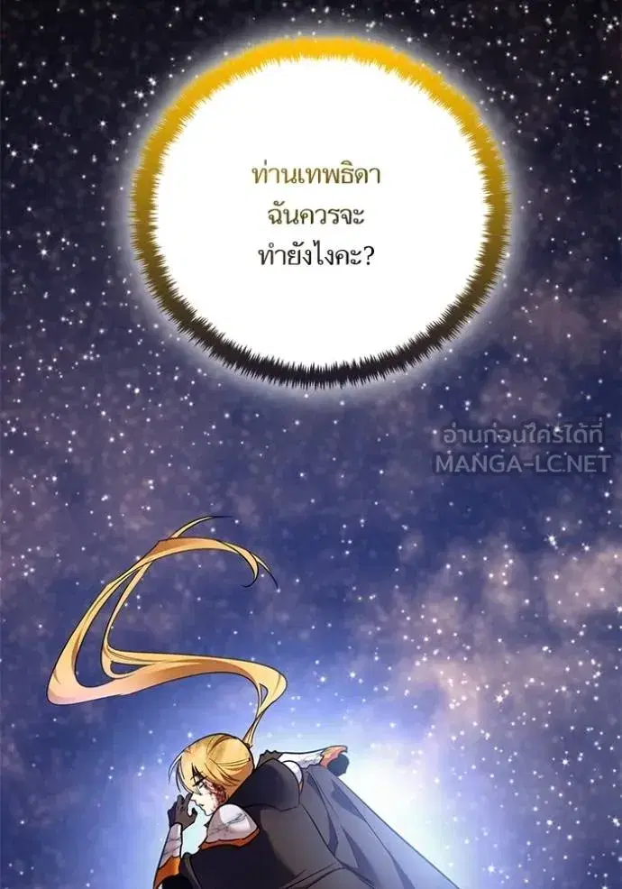 Return to Player ตอนที่ 176 หน้า 109