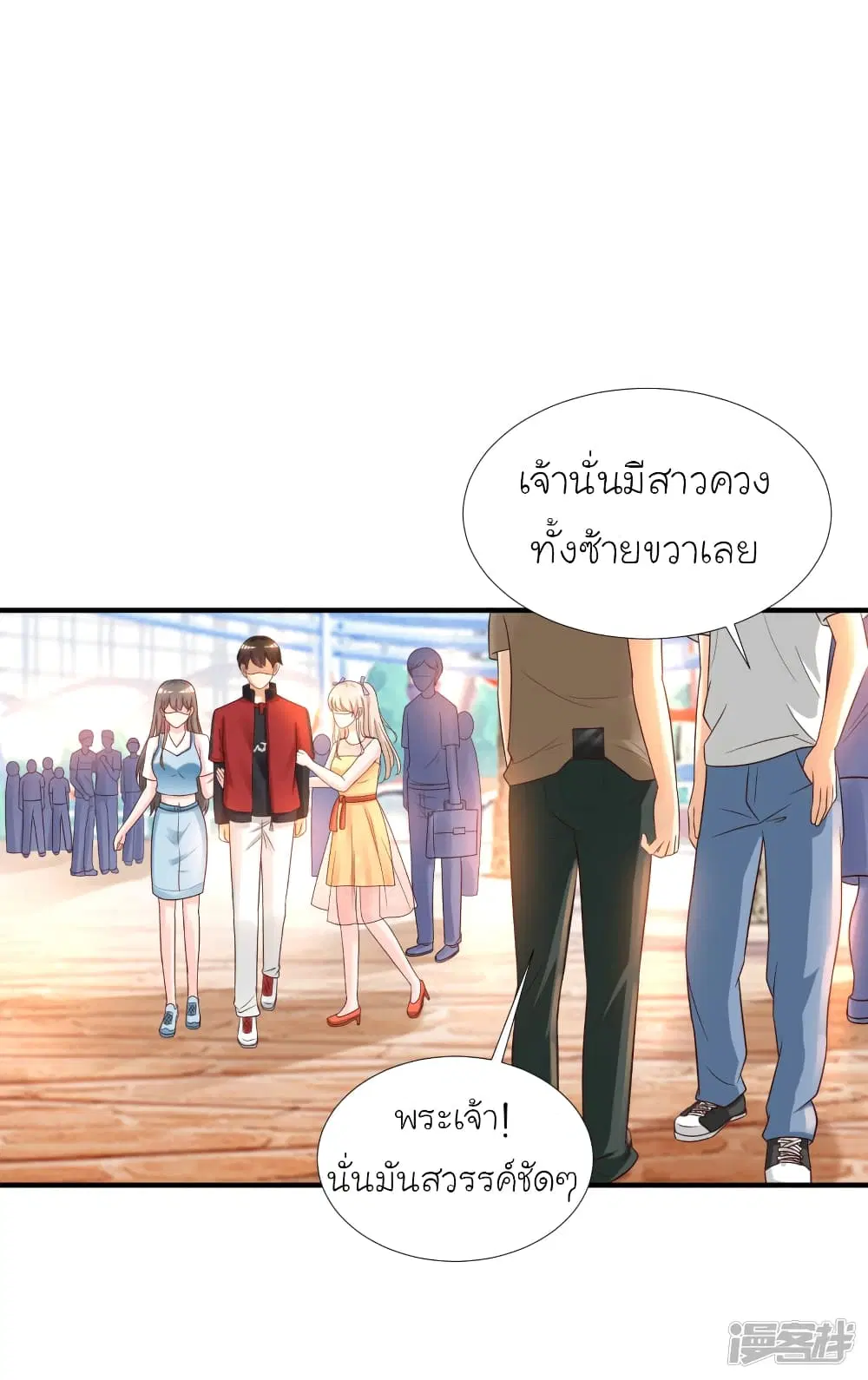 The Strongest Peach Blossom ตอนที่ 76 หน้า 8