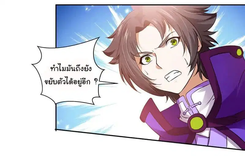 Nine Sun God King ตอนที่ 4 หน้า 34