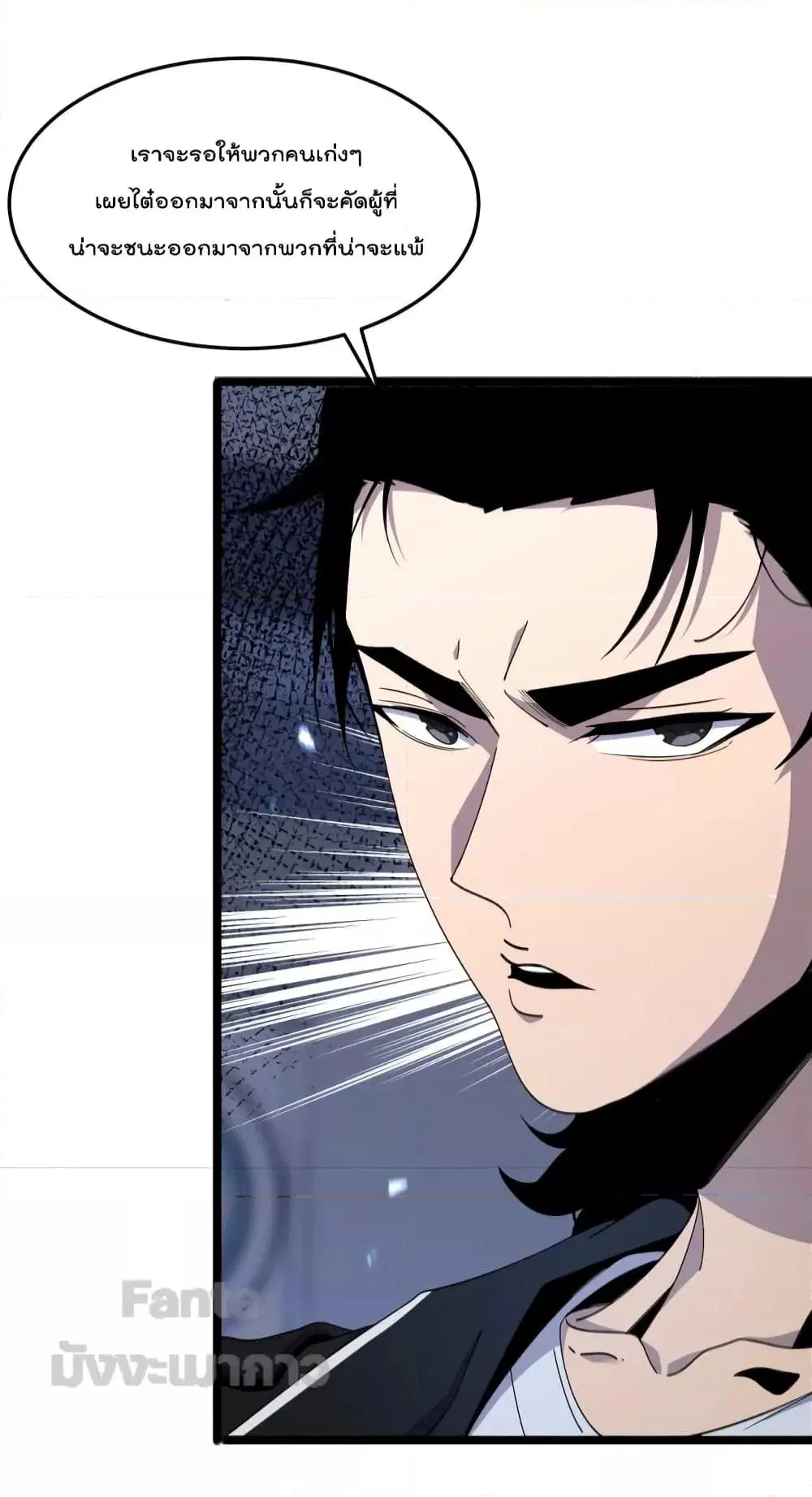 World’s Apocalypse Online ตอนที่ 163 หน้า 10