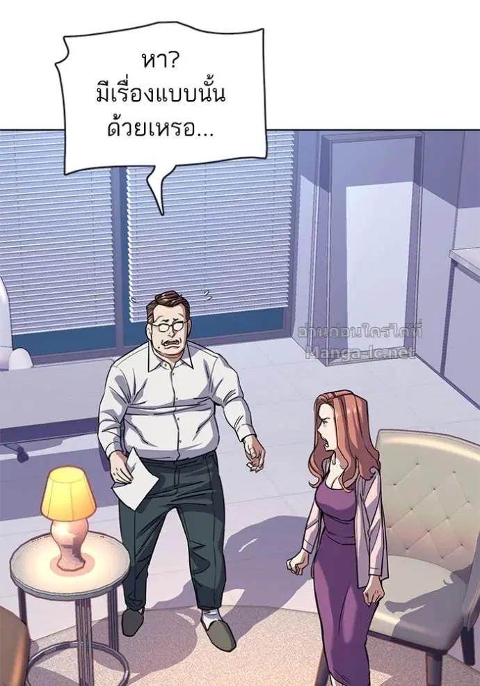 Reborn Rich ตอนที่ 95 หน้า 86