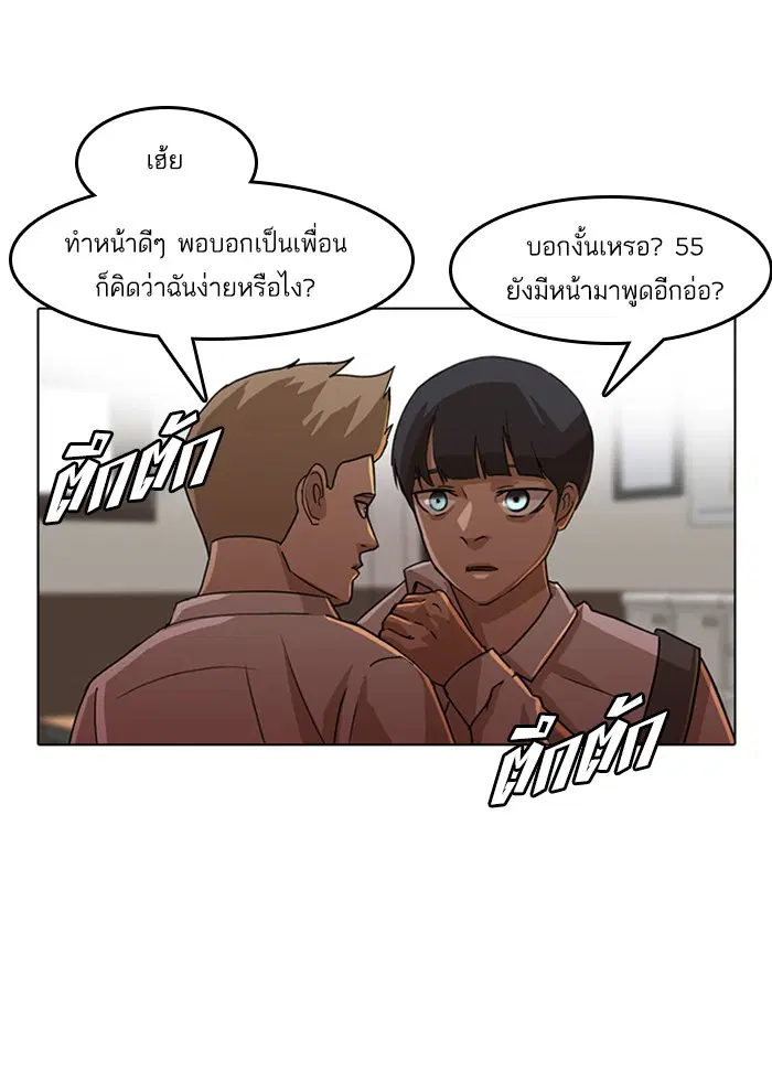 Random Chat ตอนที่ 23 หน้า 7