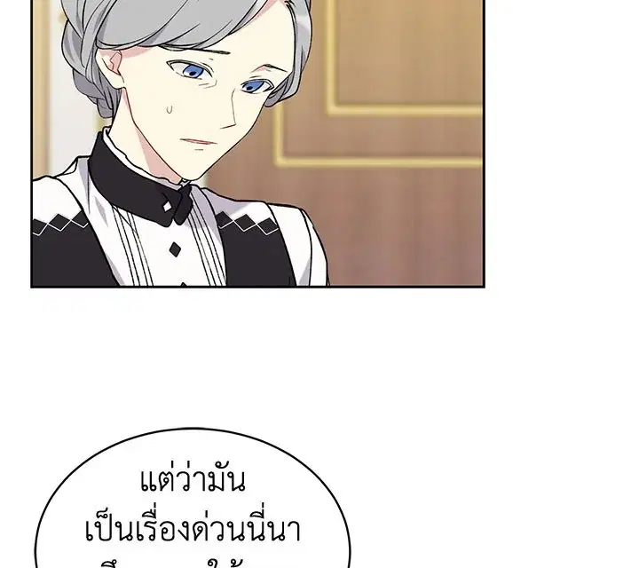 The Viridescent Crown ตอนที่ 9 หน้า 56