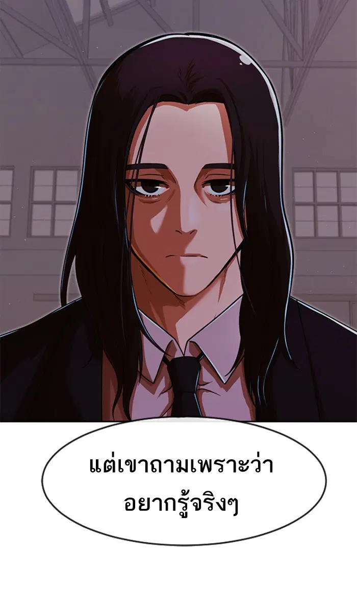Random Chat ตอนที่ 171 หน้า 26