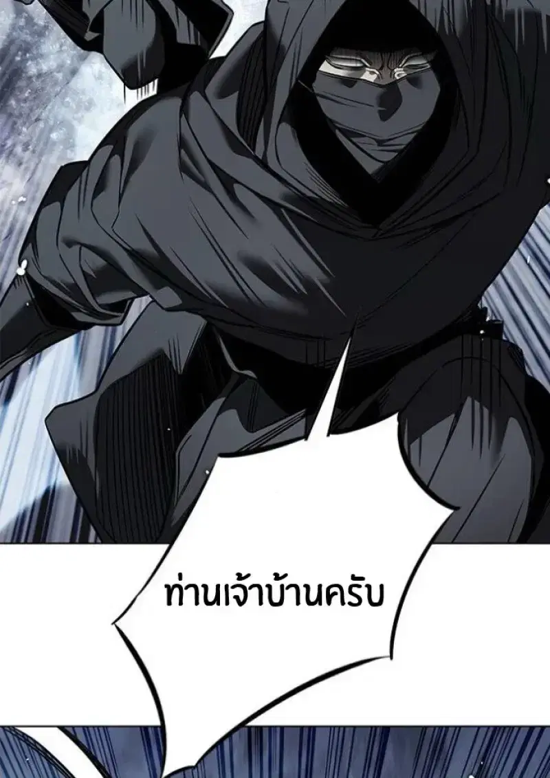 Eleceed ตอนที่ 392 หน้า 76