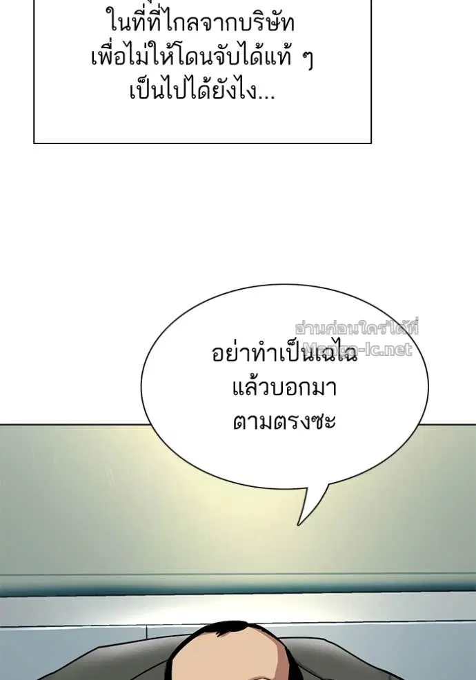 Reborn Rich ตอนที่ 157 หน้า 43