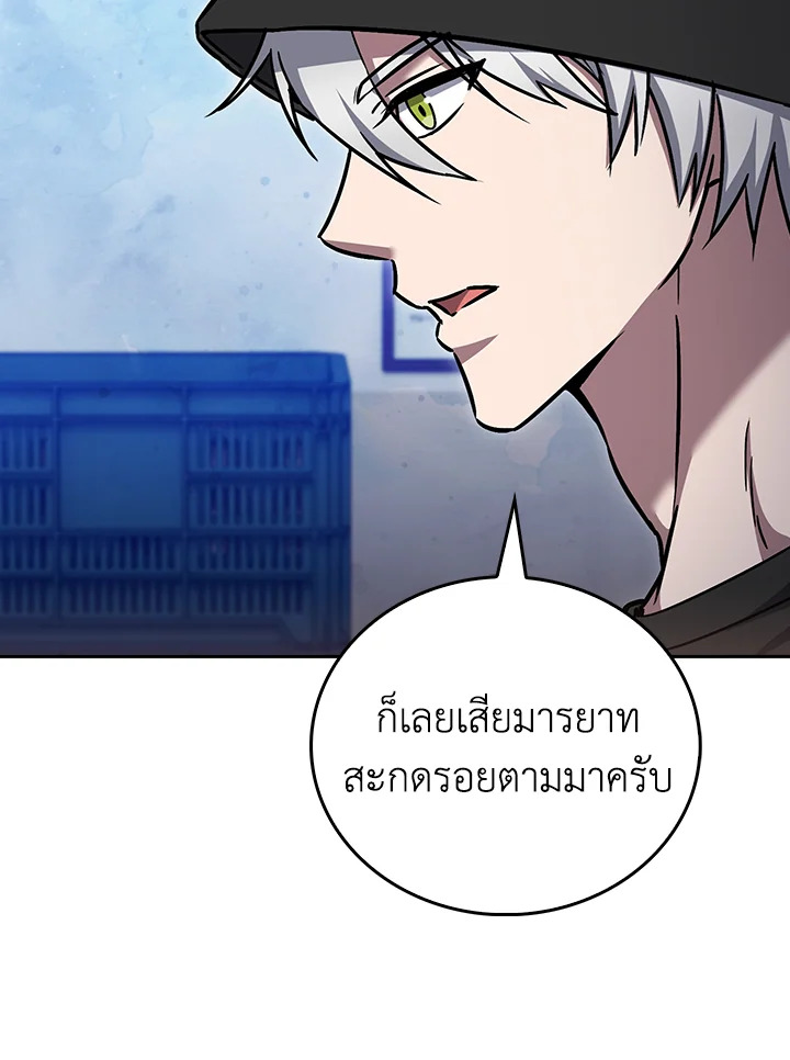 The Delivery Man From Murim ตอนที่ 56 หน้า 73