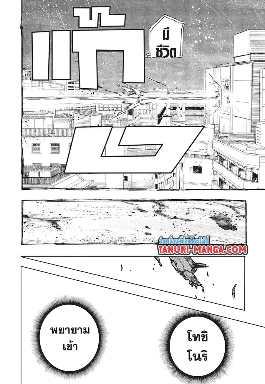 My Hero Academia ตอนที่ 401 หน้า 12